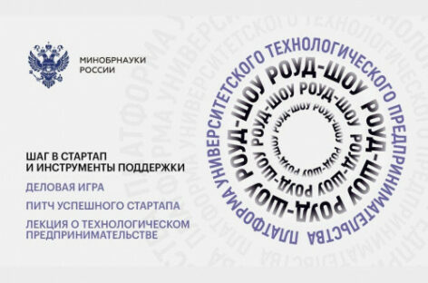 Донских студентов научат технологическому предпринимательству