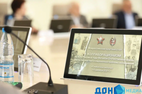 В Ростовской области эксперты рассказали, кого можно считать пособником нацистов в годы войны