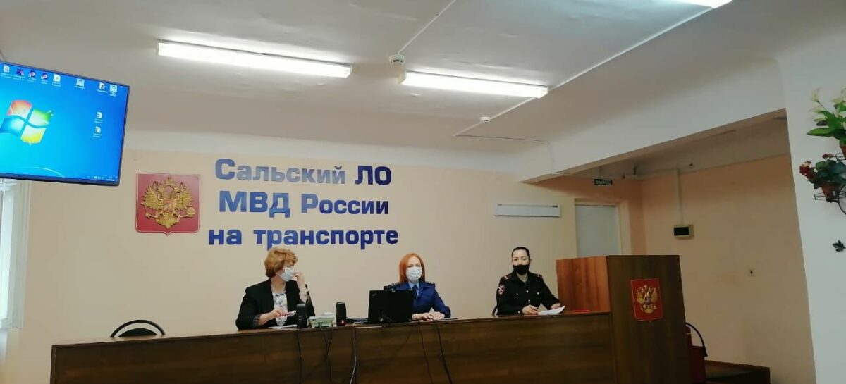 В Сальском линейном отделе полиции говорили о противодействии коррупции