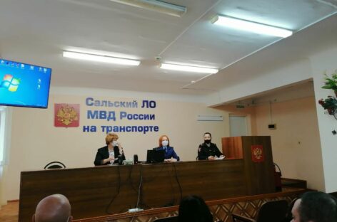 В Сальском линейном отделе полиции говорили о противодействии коррупции