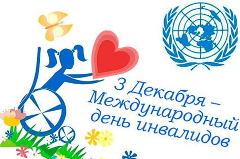 В Сальском районе стартовала Декада инвалидов