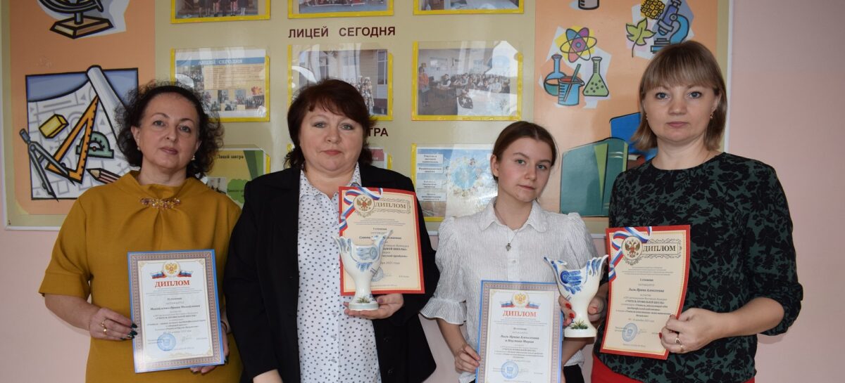 Сальские педагоги и их ученики получили награды XIV регионального фестиваля-конкурса «Учитель профильной школы»