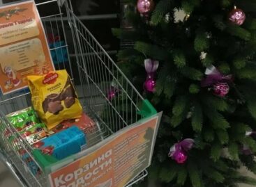 «Корзина радости»