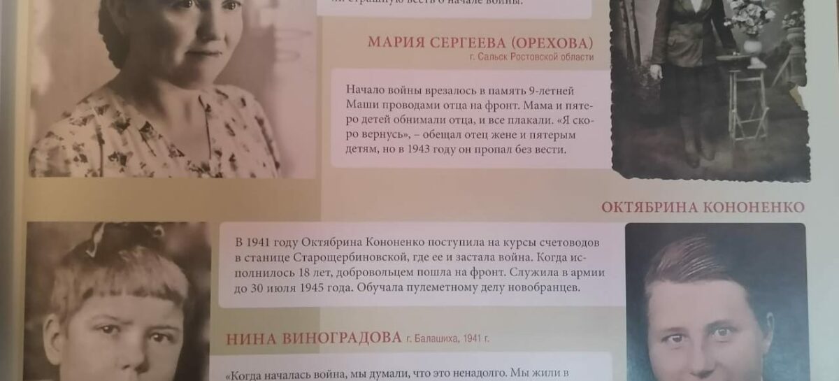 Фотографии родных сальчан появились в фотоальбоме, посвящённом россиянам военного поколения