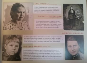 Фотографии родных сальчан появились в фотоальбоме, посвящённом россиянам военного поколения