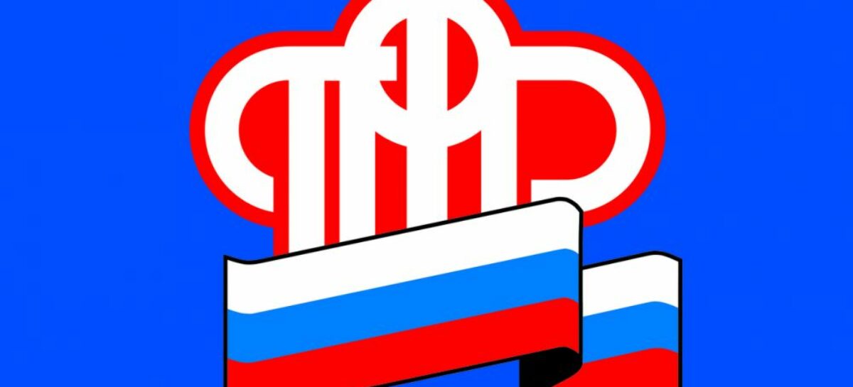 В ПФР рассказали о сроках выплат пособий семьям с детьми