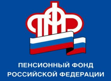 Из соцзащиты в ПФР: как отследить статус заявлений?