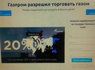 В Сальском районе участились случаи нового вида мошенничества