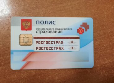 Медицинский полис с нового года носить с собой необязательно