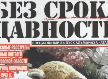 В донской столице прошла презентация спецвыпуска альманаха «Атаман», посвященного геноциду граждан СССР во время оккупации Ростовской области
