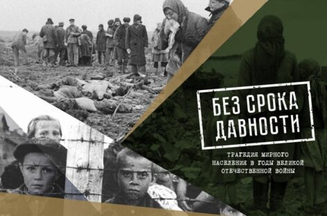 Останки 169 мирных сальчан были подняты из карьеров кирпичного завода