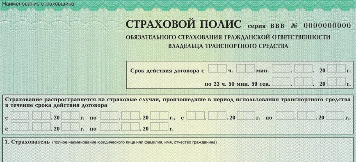 Компенсацию стоимости полиса ОСАГО инвалидам теперь назначают в Пенсионном фонде