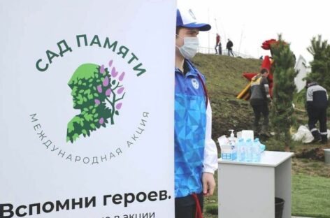 Стартовала международная акция «Сад памяти»