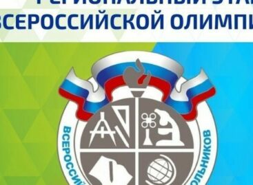 Представители Сальского района завоевали ещё три места в региональном этапе Всероссийской олимпиады школьников