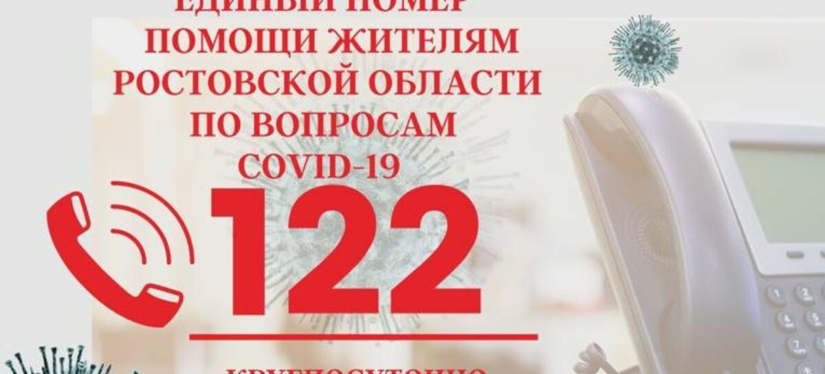 В Службе-122 появился автоматизированный голосовой робот
