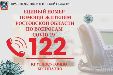 В Службе-122 появился автоматизированный голосовой робот