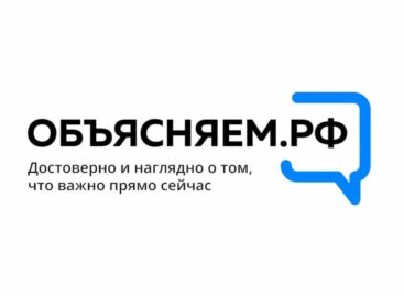 В России запустили портал «Объясняем.рф»
