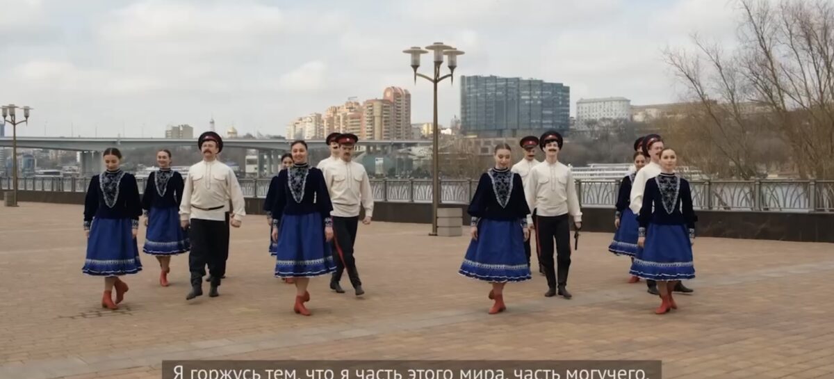 Ростовская область открыла танцевальный флешмоб «Россия – Мы»
