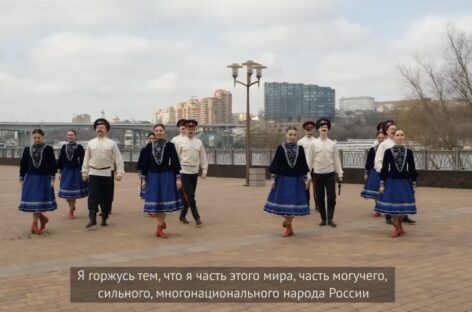 Ростовская область открыла танцевальный флешмоб «Россия – Мы»