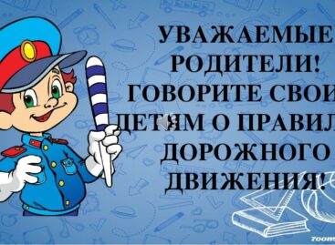 Сотрудники ГИБДД напомнили о соблюдении правил дорожного движения