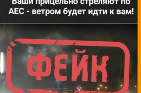 Очередной фейк, которым пугают жителей Дона, развенчал канал «Война с фейками.Ростов»