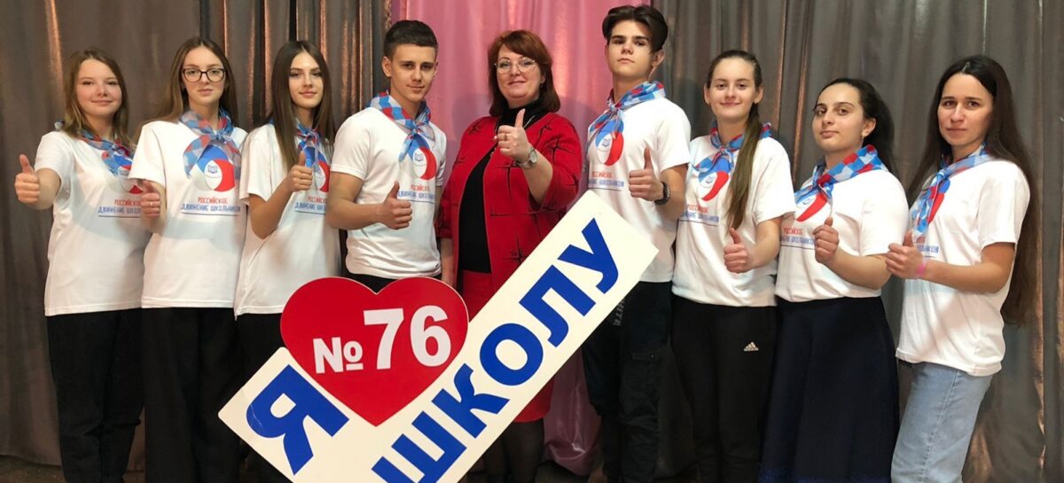 Гигантовцев отметили на региональной конференции Российского движения школьников.