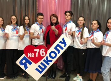 Гигантовцев отметили на региональной конференции Российского движения школьников.