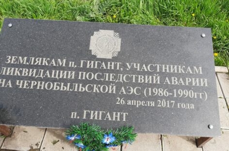 В Сальском районе вспоминают самую страшную техногенную катастрофу XX века