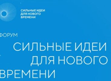 «Сильные идеи для нового времени»: инициативы дончан набирают рейтинговые и экспертные оценки