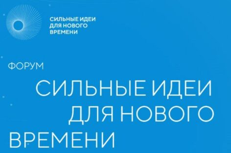 «Сильные идеи для нового времени»: инициативы дончан набирают рейтинговые и экспертные оценки