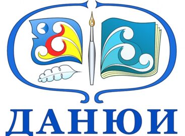 Сальчане успешно выступили на весенней областной конференции ДАНЮИ