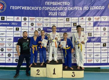 В городе Георгиевске Ставропольского края прошло первенство по дзюдо
