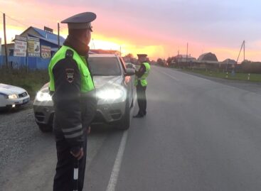 Госавтоинспекция напоминает