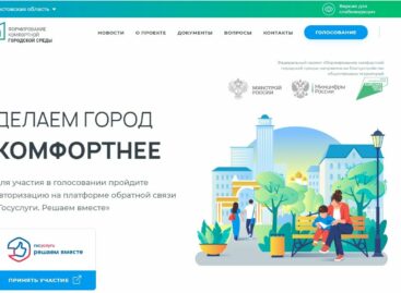 Меньше суток осталось до окончания голосования за объекты благоустройства на Дону