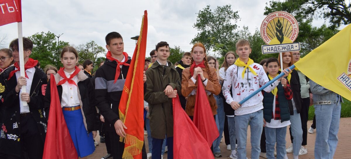 Фестиваль «Салют, пионерия!» в Сальске посвятили 100-летию со дня рождения пионерской организации