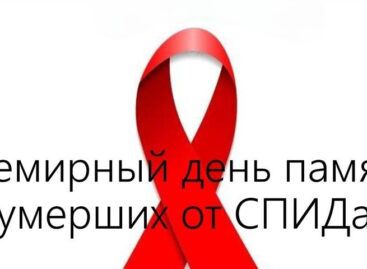 В Сальском районе с 2000 года от ВИЧ-инфекции умерли 136 человек