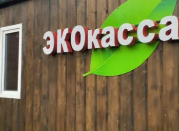Сальчане интересуются, продолжает ли свою работу «Экокасса»