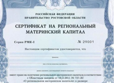 В Сальском районе выдано 54 сертификата на региональный материнский капитал