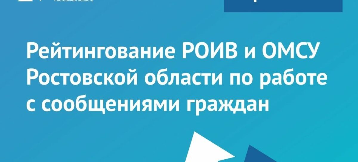 Проанализирована работа органов власти региона и местного самоуправления с сообщениями граждан в соцсетях