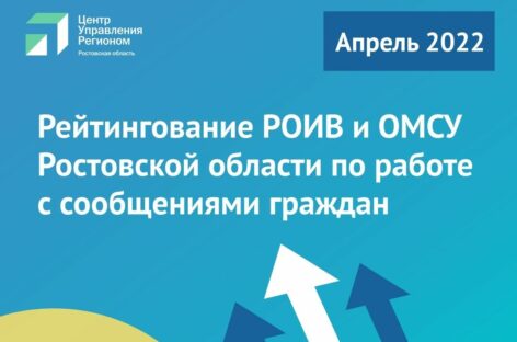 Проанализирована работа органов власти региона и местного самоуправления с сообщениями граждан в соцсетях