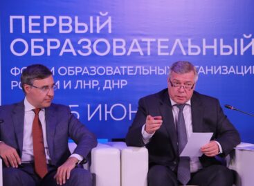 В Ростове-на-Дону открылся первый форум образовательных организаций России, Луганской и Донецкой народных республик.
