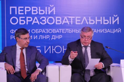 В Ростове-на-Дону открылся первый форум образовательных организаций России, Луганской и Донецкой народных республик.