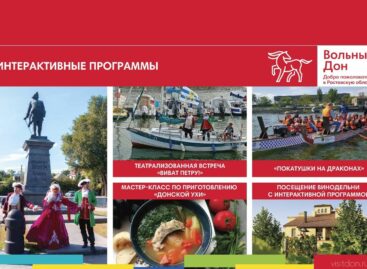 Донской туристический маршрут «Стартап Петра I» получит статус национального