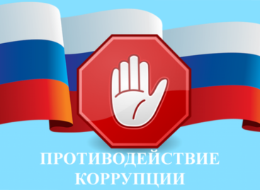 За конфликт интересов на работе могут уволить с работы