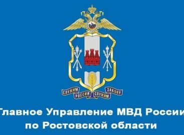 Главное управление МВД России по Ростовской области предлагает жителям Сальского района пройти опрос.