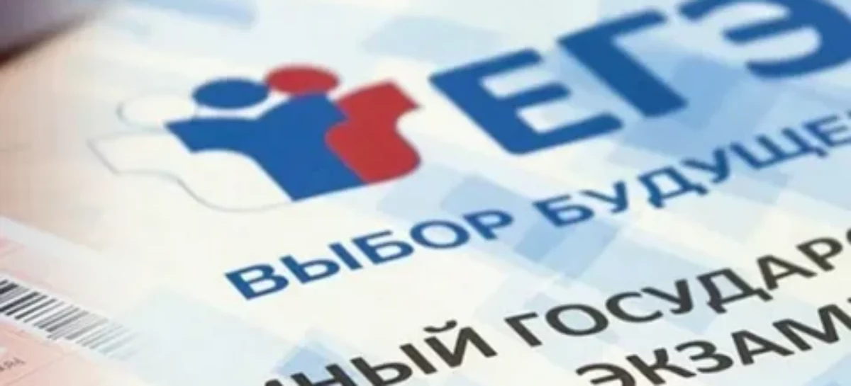 В Сальском районе подвели итоги очередных ЕГЭ