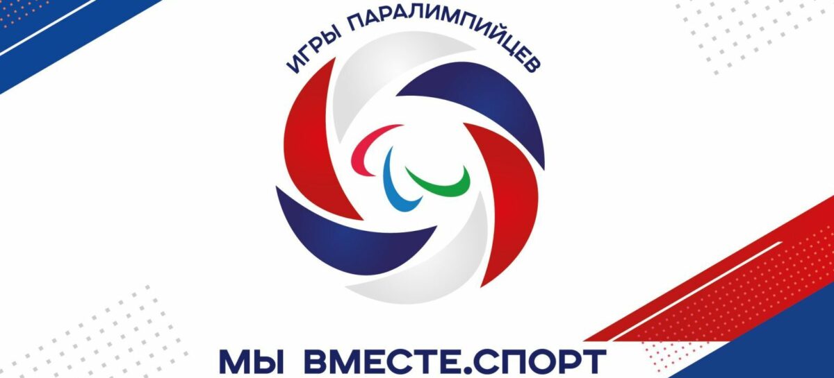 «Мы вместе.Спорт»