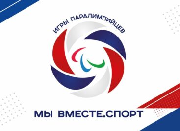 «Мы вместе.Спорт»