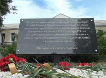 В Сальском районе увековечили память медиков. В период фашистской оккупации города они спасли  жизни 267  бойцам Красной Армии