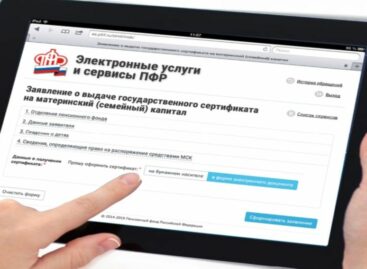 Как сегодня предоставляются услуги органами ПФР в Ростовской области?